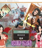 [PC游戏][NTRPG水浒乱寝传 Ver2.6官方中文版+新DLC李师师+林冲夜奔+人间道+存档][巨更新/古风RPG/2.3G]