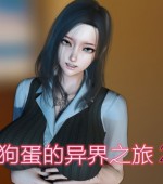 [3D全彩][李狗蛋的异界之旅_+死灵法师8 合集][214P/136MB][百度网盘]