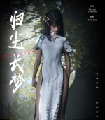 [3D全彩/更新][逆轉/逆转HD 第二季 归尘长梦 01-08+番外x4 合集/更新][Ryota tanaka][1236P/2.15GB][百度网盘]
