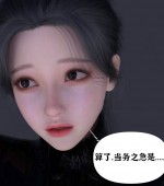 [3D全彩][怵寄亦存 01-3.5 合集/更新][393P/414MB][百度网盘]