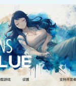 [PC+安卓][蓝色污渍 Stains of Blue v1.9 最终版/精翻汉化版][更新/日系SLG/2D/双端/2.33GB][百度网盘]
