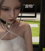 [3D全彩][人情债偿还系统 01-21+番外 完结/合集][1481P/2.32GB][百度网盘]