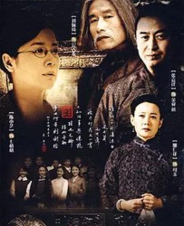 【妻室儿女】[BT种子下载][国语中字][剧情][中国大陆][陈小艺/张嘉译/娜仁花][720P高清]