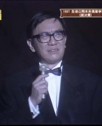 [1987][香港]《全港公开未来偶像争霸战（准决赛+总决赛）》[粤语][无字幕]