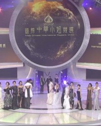 《2012國際中華小姐競選》[香港][2012][粵語無字][1080P]